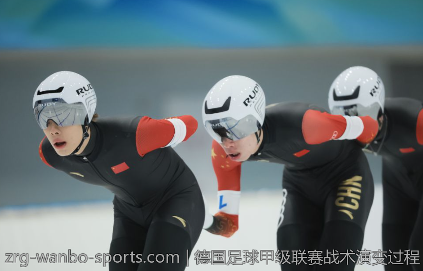 德国足球甲级联赛战术演变过程