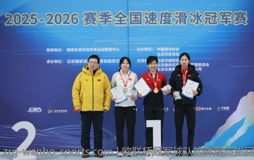 欧联杯冠军球队的辉煌历史回顾