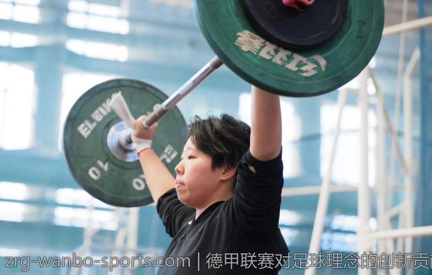 德甲联赛对足球理念的创新贡献