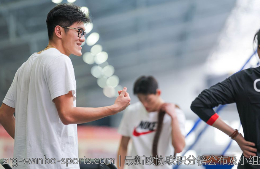 最新欧协联积分榜公布及小组排名走势