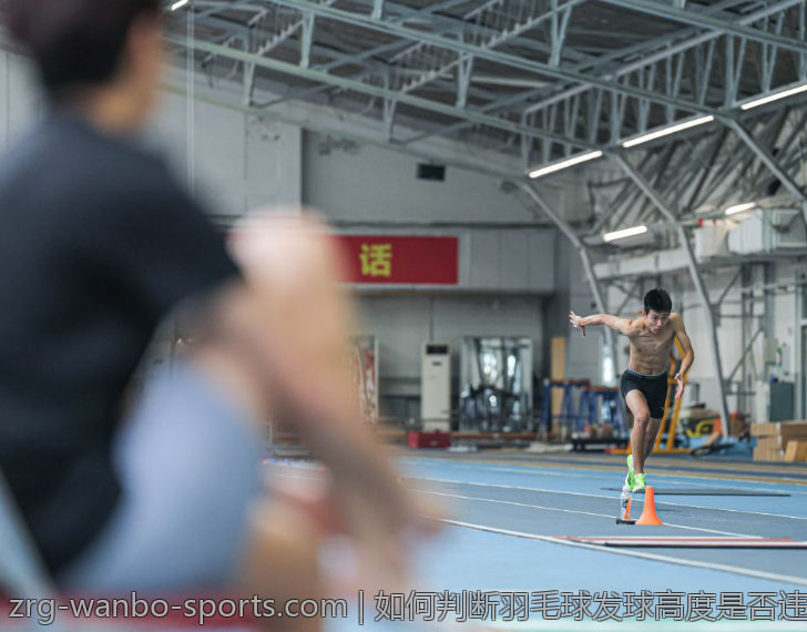 如何判断羽毛球发球高度是否违规：规则与实战技巧