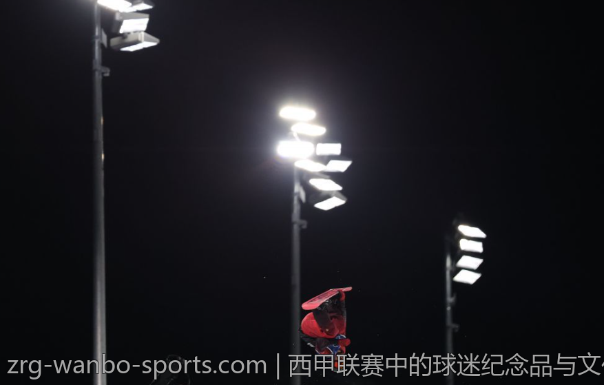西甲联赛中的球迷纪念品与文化收藏