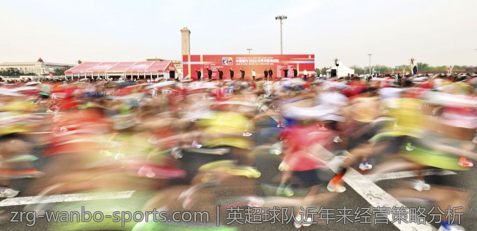 英超球队近年来经营策略分析