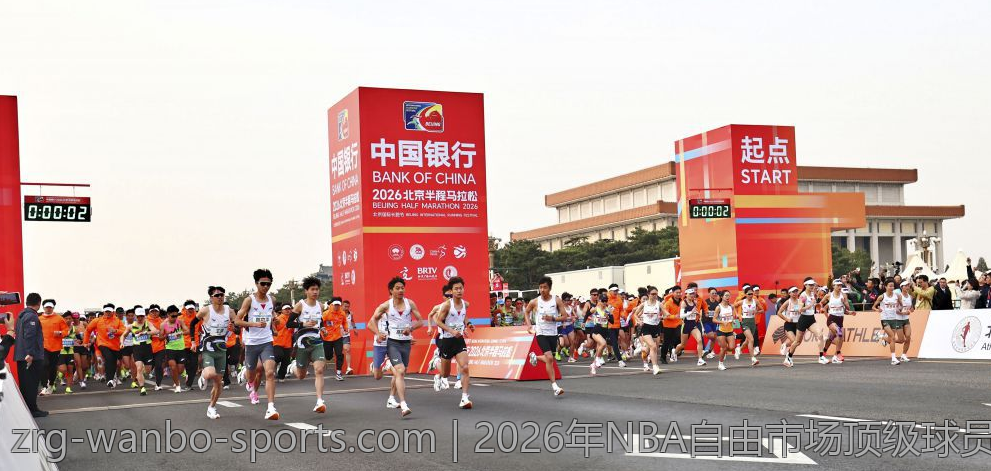 2026年NBA自由市场顶级球员全面分析与潜在签约趋势